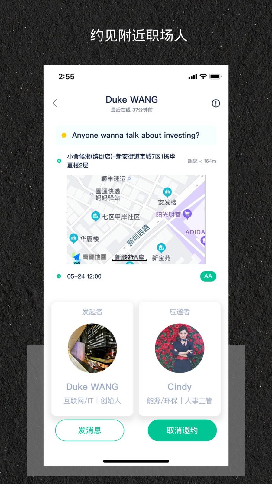 友来约饭