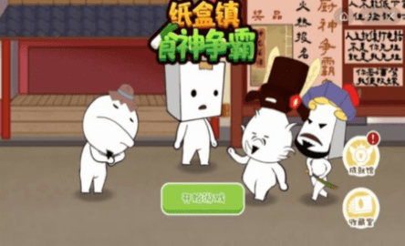 纸巾镇食神争霸