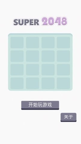 super2048