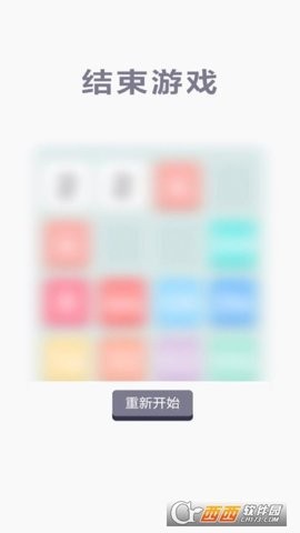 super2048