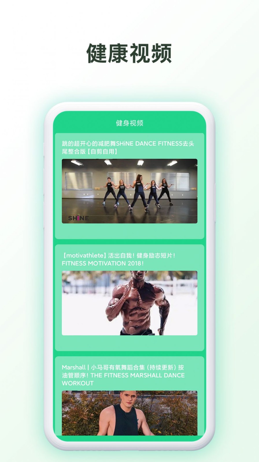 我的健身房APP