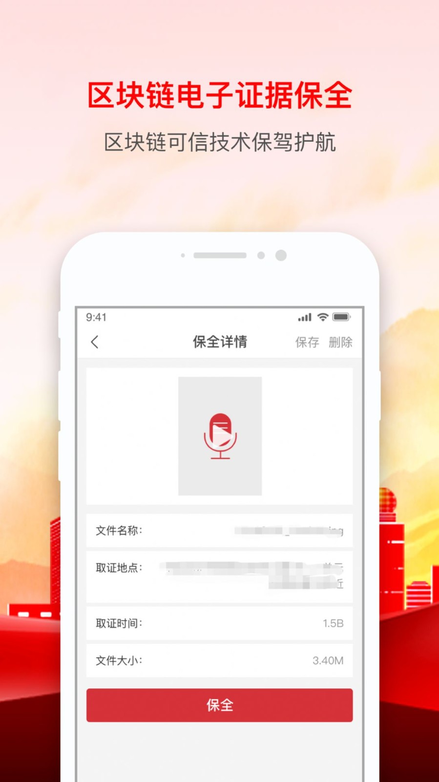 辰信公证管理