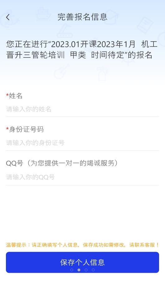 智慧海院招生教育