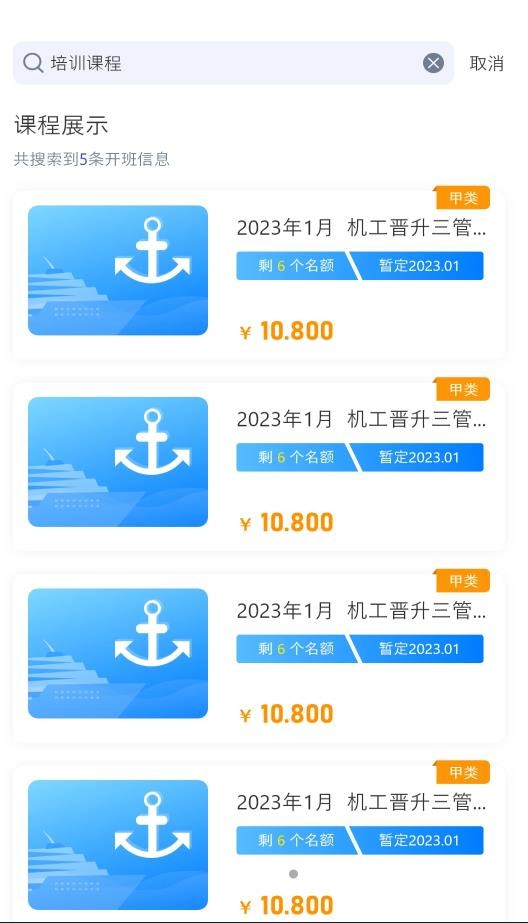 智慧海院招生教育