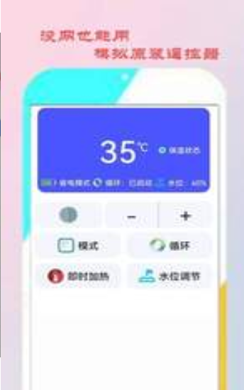 智能遥控家电