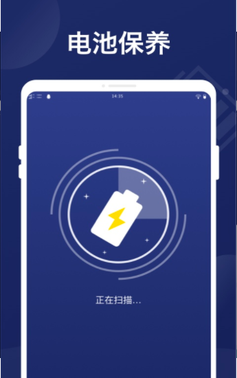 万能省电管家