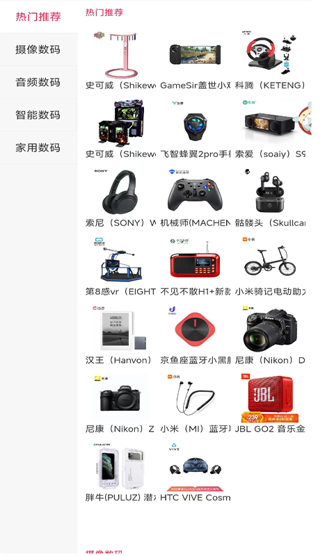 小招快用购物