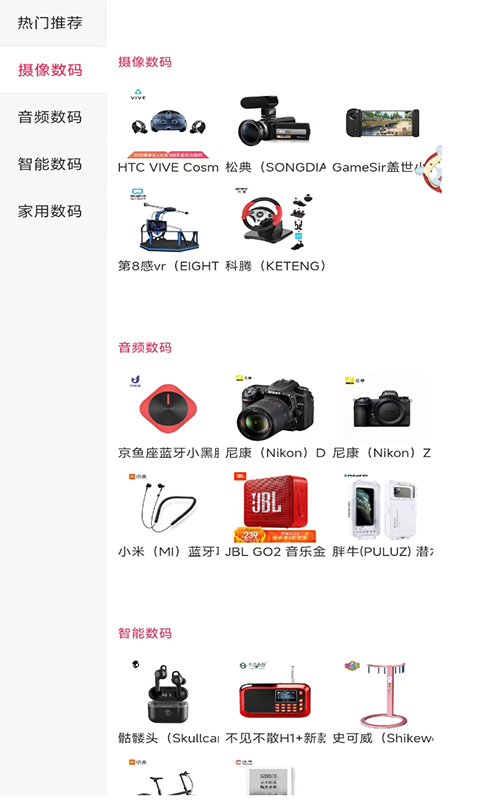 小招快用购物