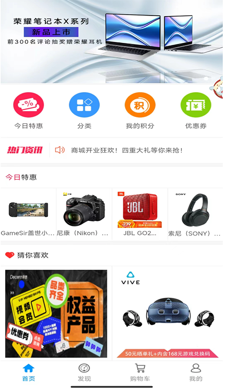 小招快用购物