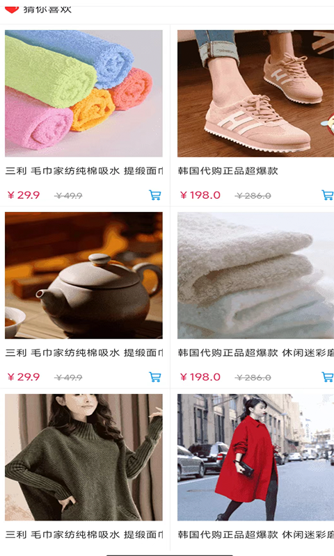 小招快用购物