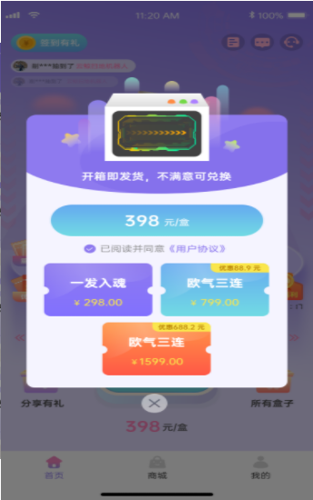 团合拍购物