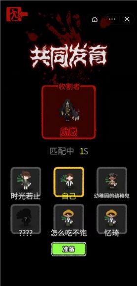 共同发育欧气大乱斗