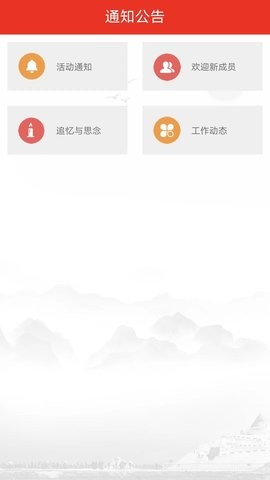 青海老干部老同志app
