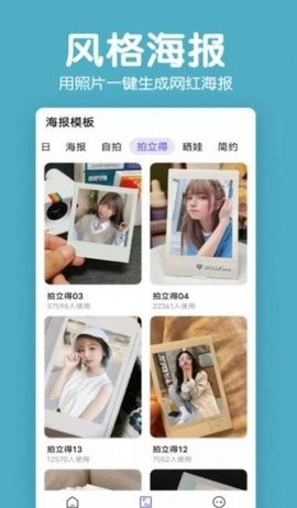 萌图拼图照片p图app