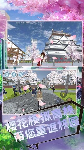 樱花高中躲猫猫