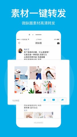 微脉圈1.7.5版本