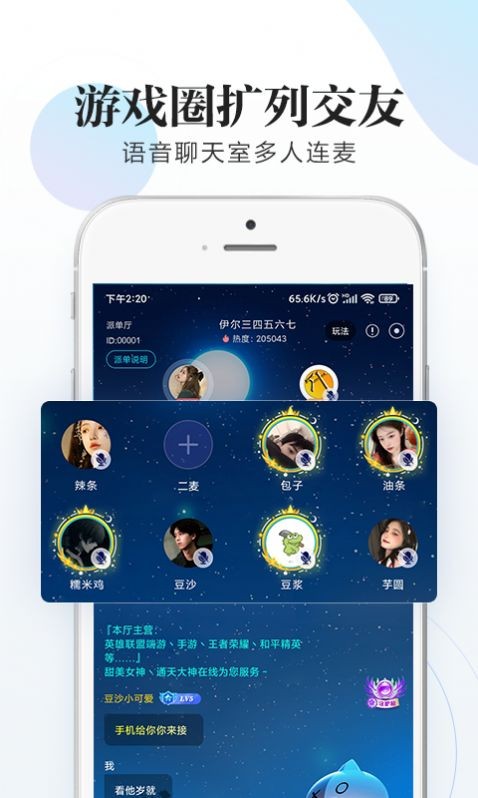 代客网络陪练