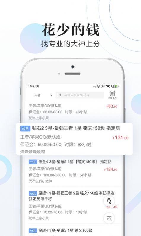 代客网络陪练