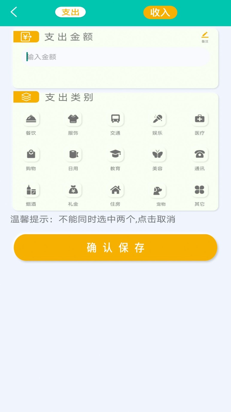 极简单计算器