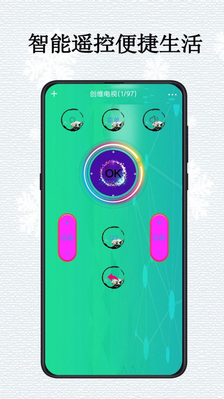 万能遥控空调助手