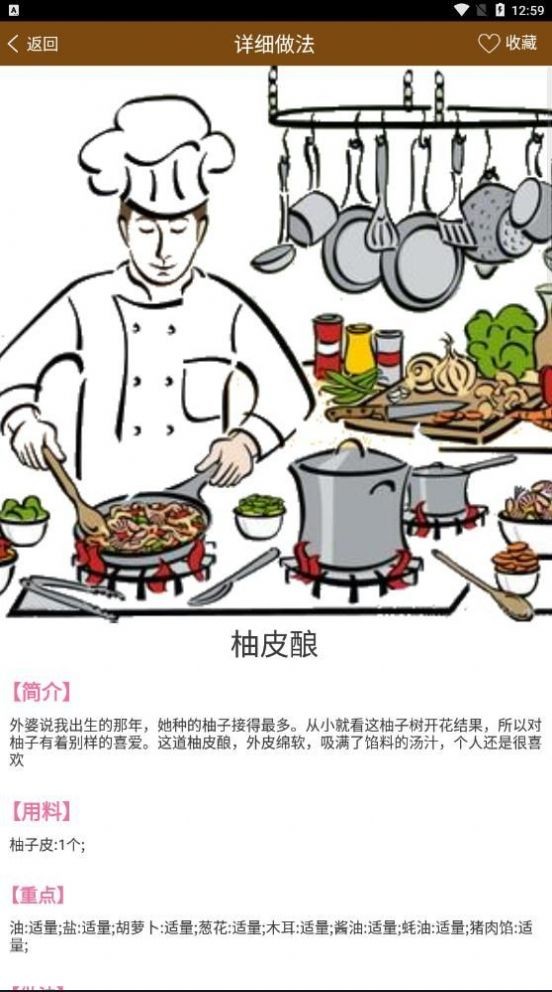 好吃家常菜菜谱
