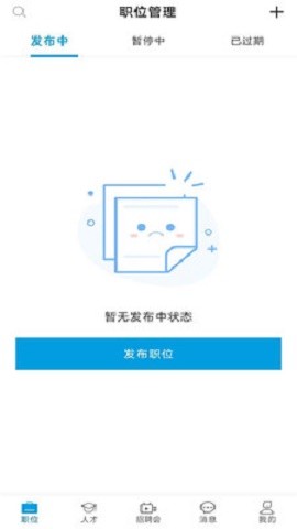 俊才招聘