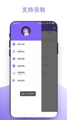 苹果手机自动点击器