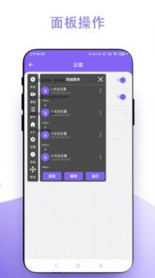 苹果手机自动点击器