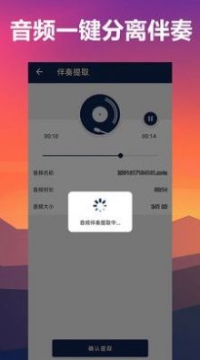 人声分离音频处理