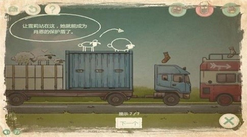 小羊回家2伦敦迷城