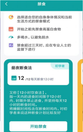 卡路里计数器
