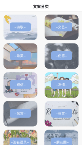 朋友圈文学app