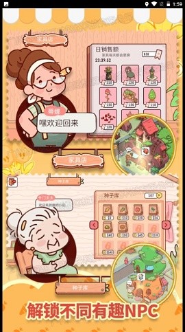 全民农场家园
