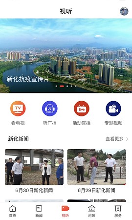 云上新化