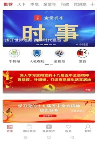 金堂发布