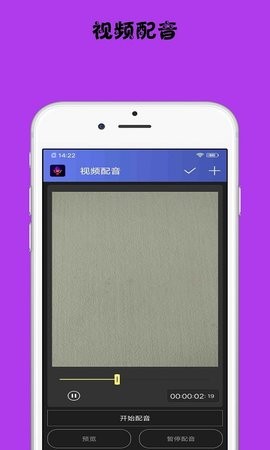 小视频配音软件