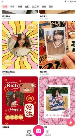 萌图美颜相机app