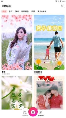 萌图美颜相机app