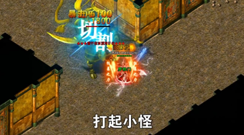 天龙传奇逍遥大侠