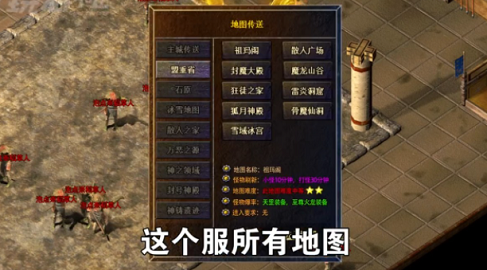 天龙传奇逍遥大侠