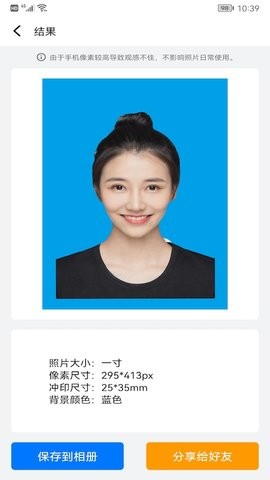 智能证件照处理大师app