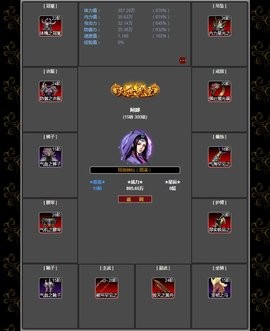 证道武破虚空