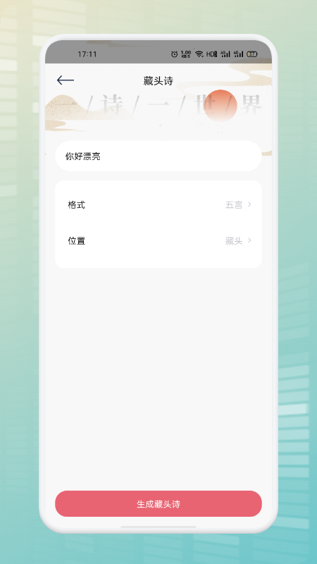 遇面恋爱交友