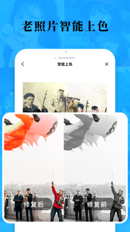 旧照片翻新修复app