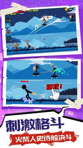 火柴人求生3