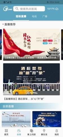 掌上南昌更新最新版