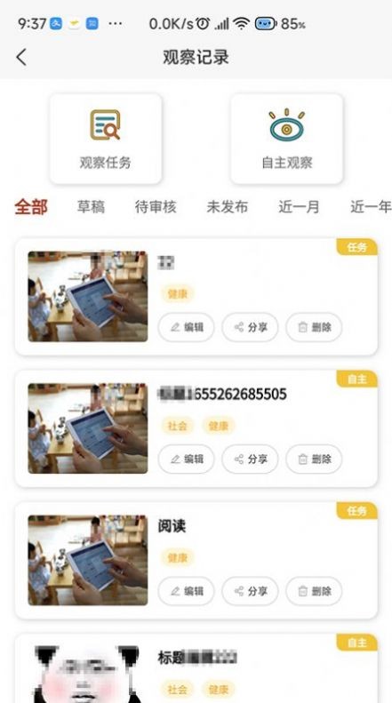五向全能基础版