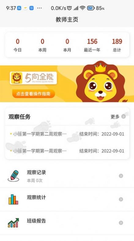 五向全能基础版