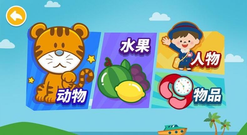 宝宝学英语