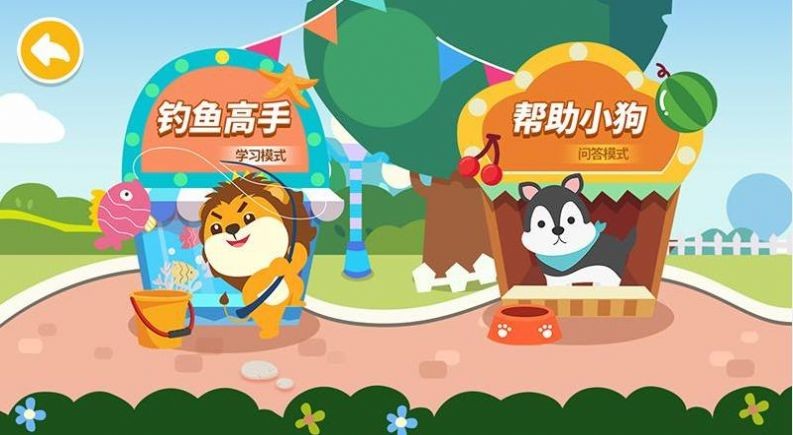 宝宝学英语